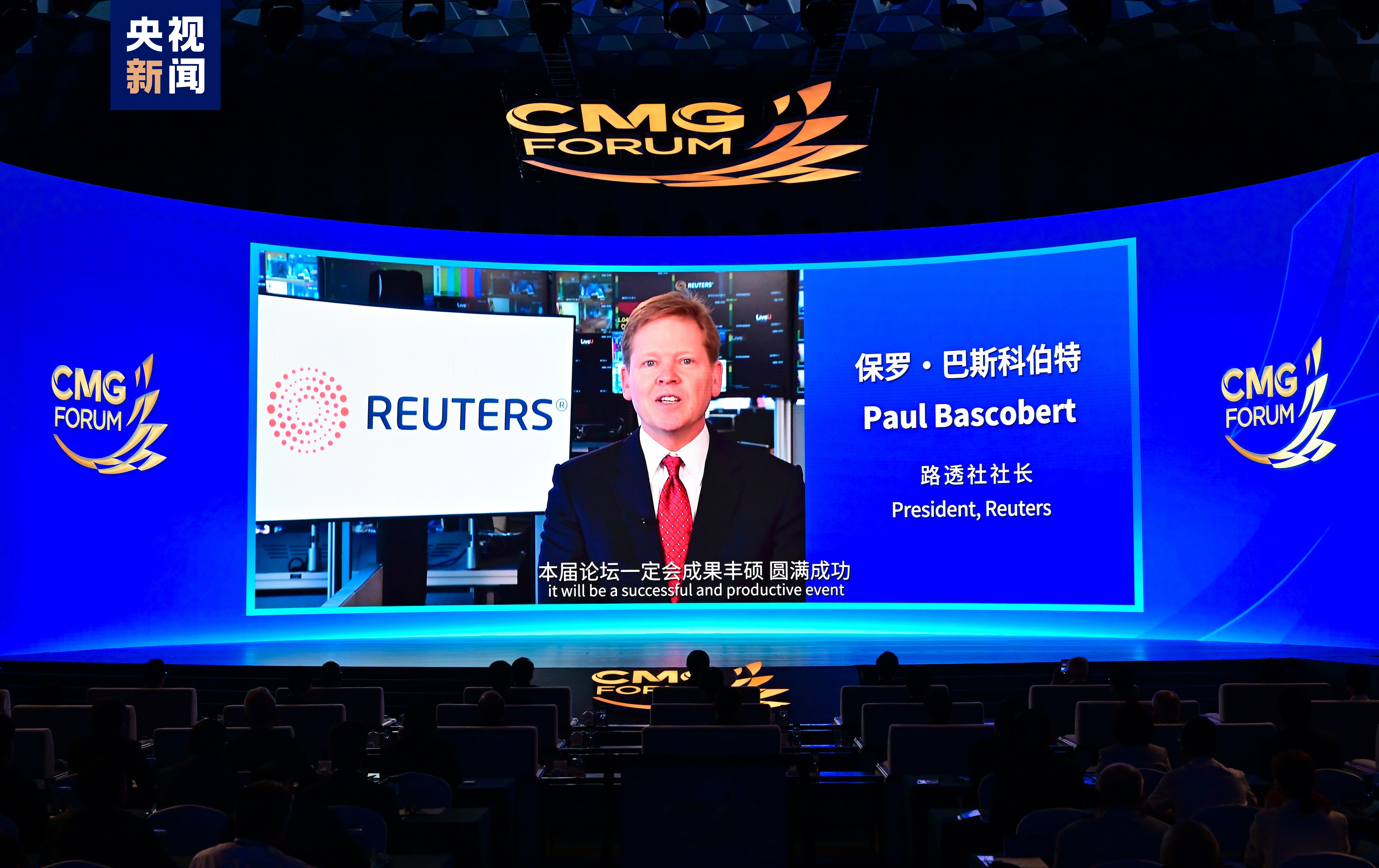 開放 普惠 共贏！第二屆全球媒體創新論壇在上海舉行