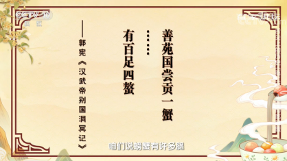 如何成為一名螃蟹雜學家？“沒用的”知識又增加了
