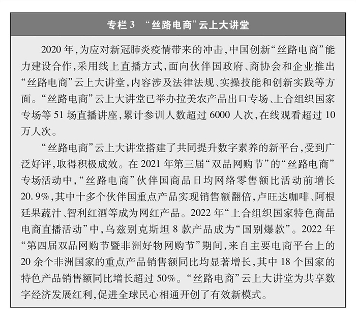 攜手構建網絡空間命運共同體