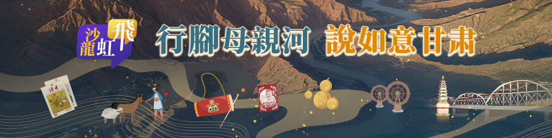 【兩岸新發現】筆繪唐卡傳承匠心 鼓舞太平祈願吉祥