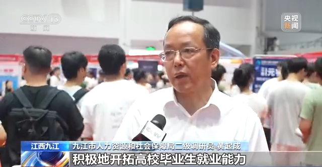 專場招聘、優化政策……各地為畢業生就業創業保駕護航