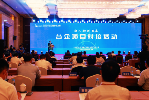 徽臺製造業對接成果豐碩：54個臺企項目成功簽約