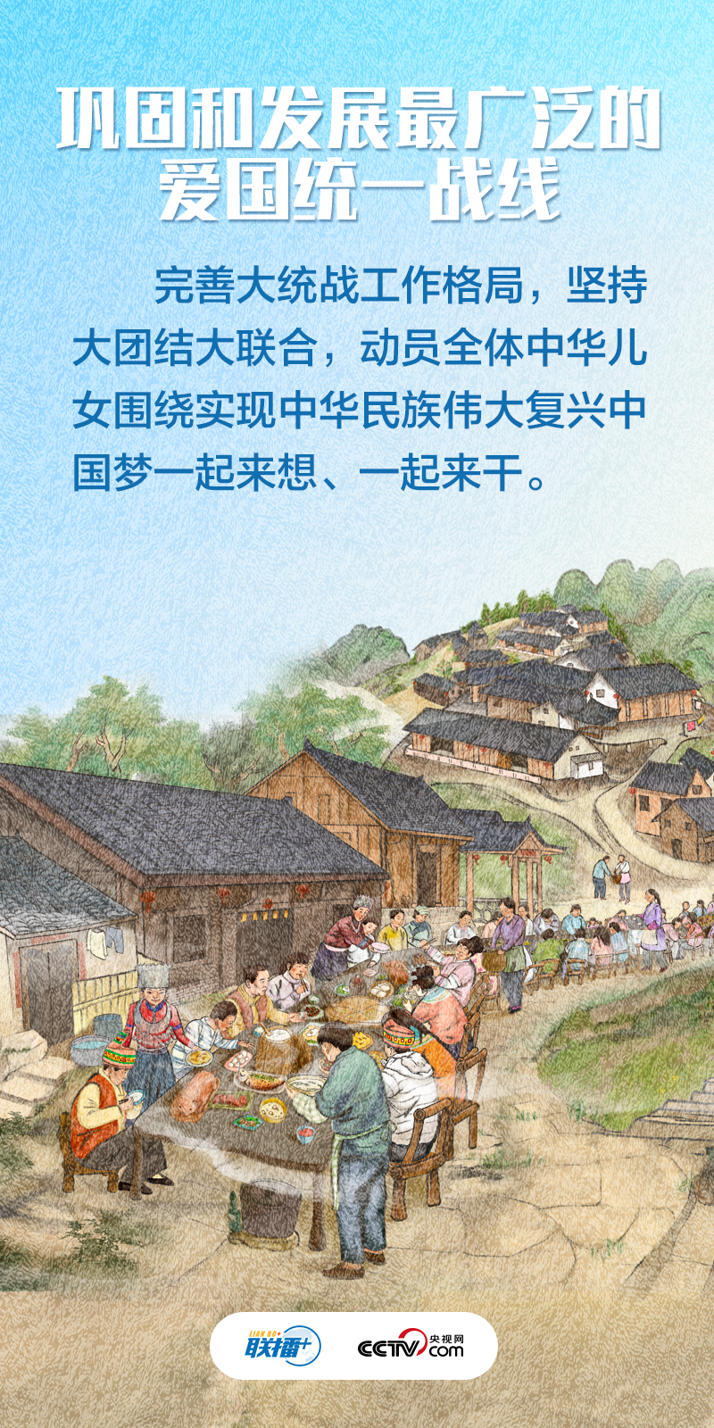 不負人民·發展全過程人民民主