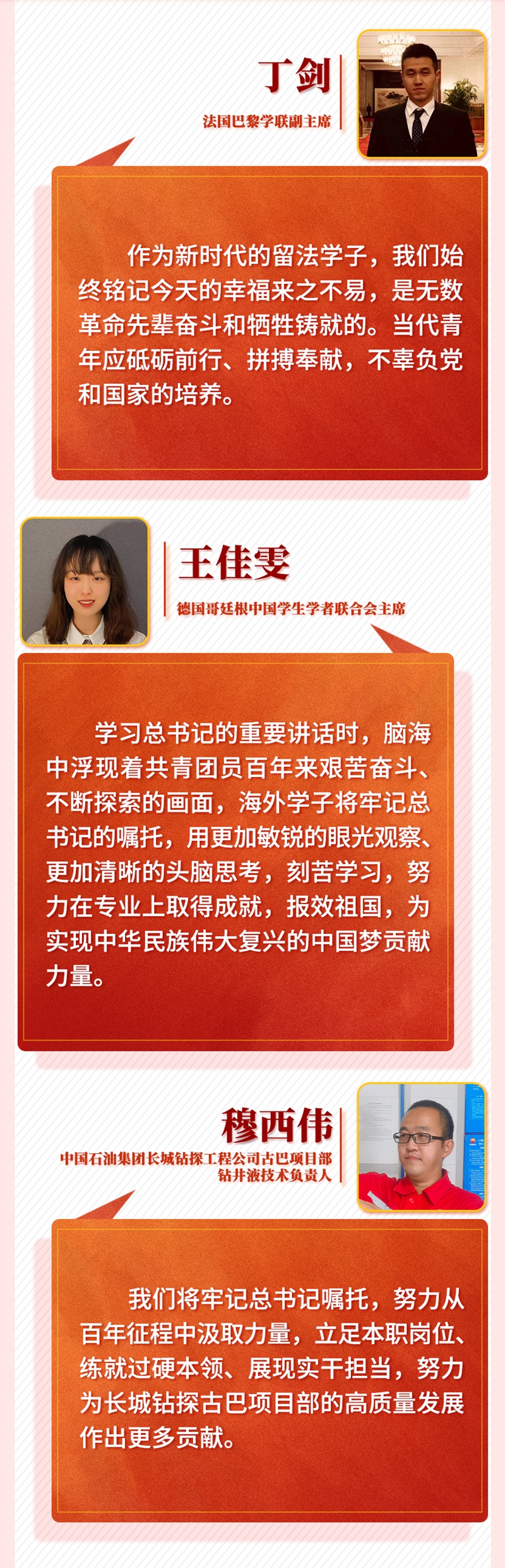 奮進新征程 習近平殷切寄語令海外中國青年備受鼓舞