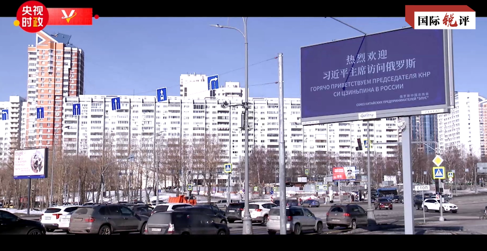 國際銳評丨中俄關係詮釋了“國與國正確相處之道”