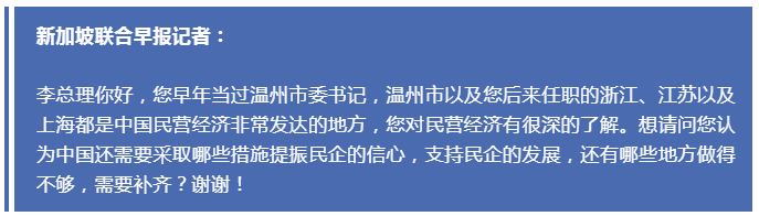最全！李強總理記者會文字實錄