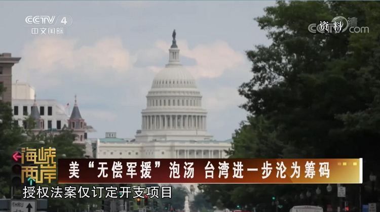 新年專稿：民進黨當局“以武謀獨”“挾洋謀獨”必定是死路一條