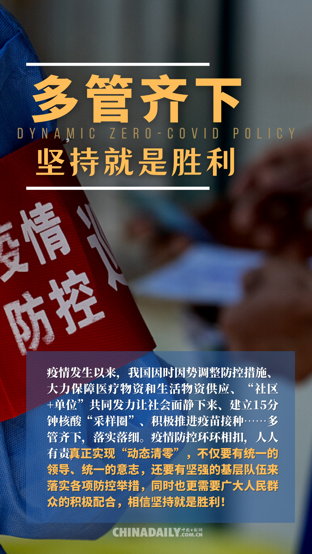 面對奧密克戎，我們不僅有底氣更要有信心！