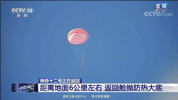 全程實錄丨神舟十二號載人飛行任務取得圓滿成功