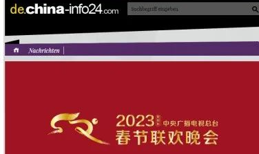 超162億人次！總臺春晚熱四海，全球共享中國年！