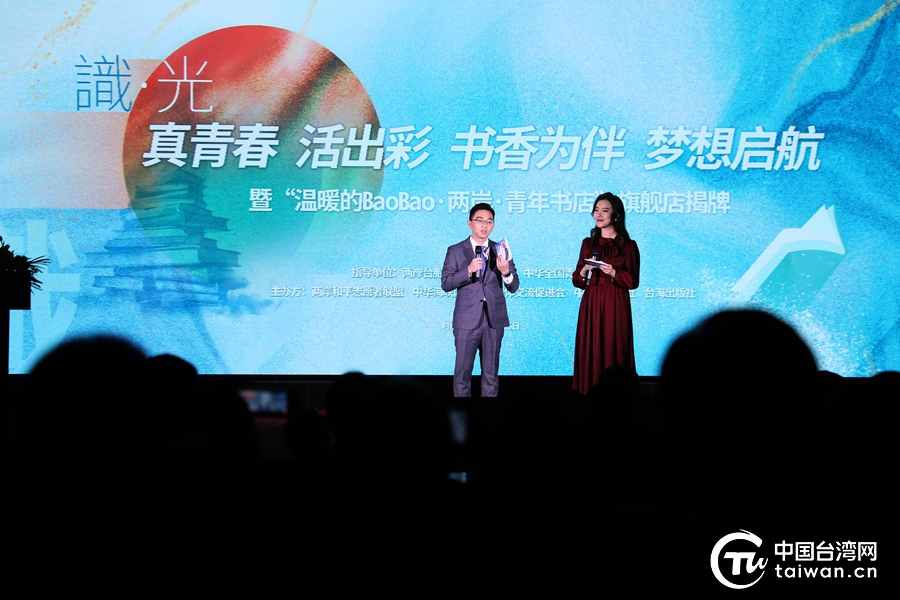 【臺青“Young”】特稿丨書中有祖國廣袤山河 書中有民族激蕩情懷 書中也有歸家的呼喚