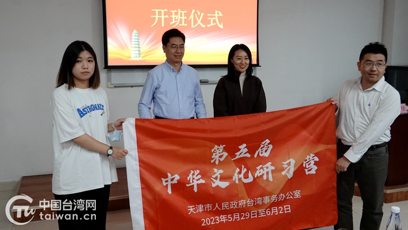 “賡續紅色血脈 勇擔青春使命”在津臺青臺生走進延安參加中華文化研習營活動
