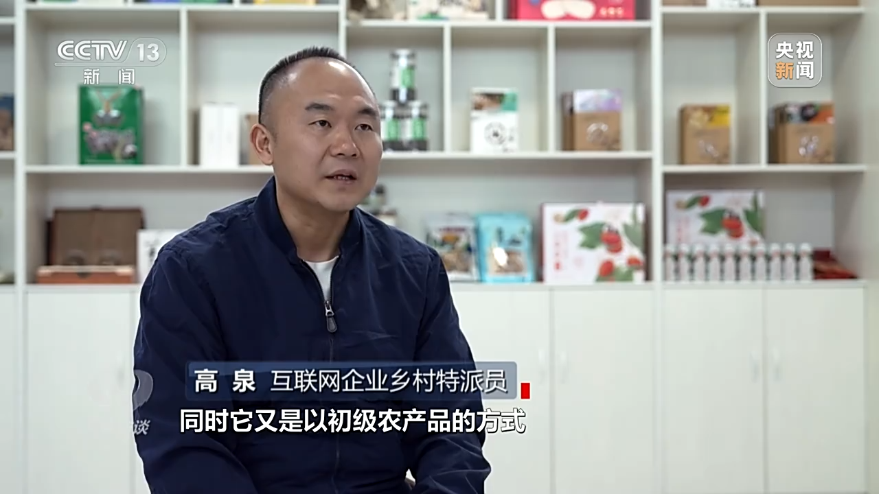 電商助力 跑出興農“加速度”——打通最後一公里