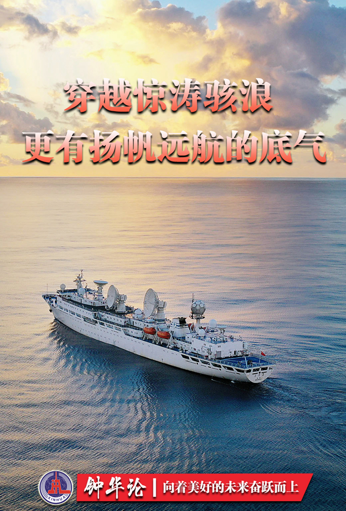 鐘華論：向著美好的未來奮躍而上