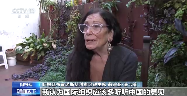 世界看兩會丨多國人士：中國持續為全球發展作出貢獻