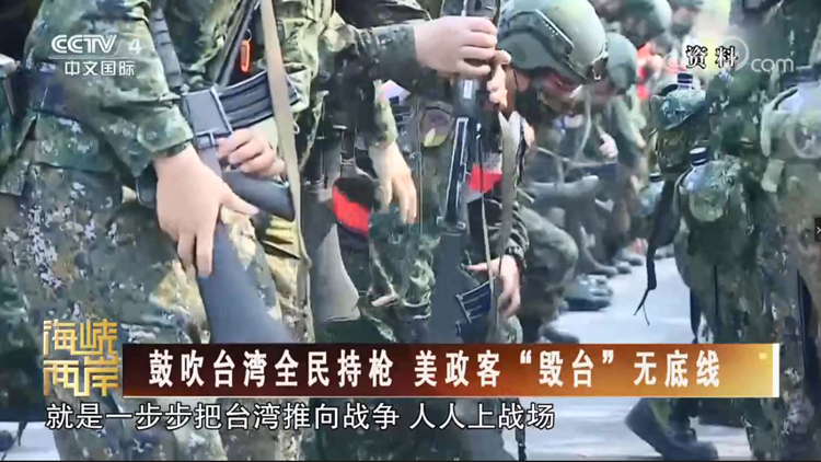 台灣人民堅決反對蔡英文竄美賣臺