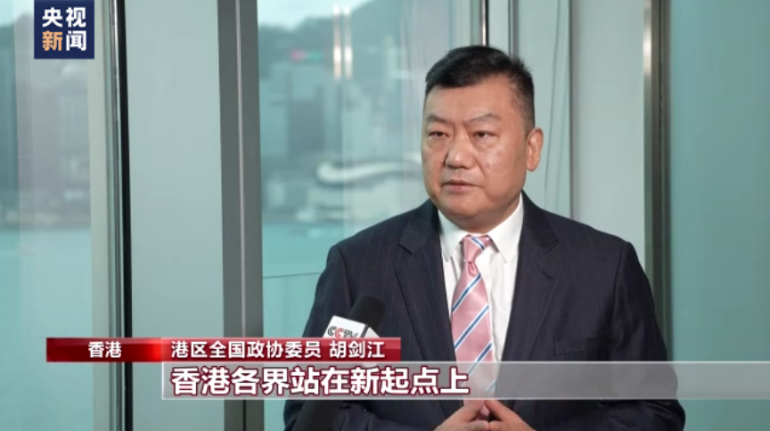 聚焦二十大丨香港各界：為民族復興而奮發努力