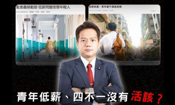 批蔡英文把年輕人當提款機 民眾黨民代：四大青年政見全跳票