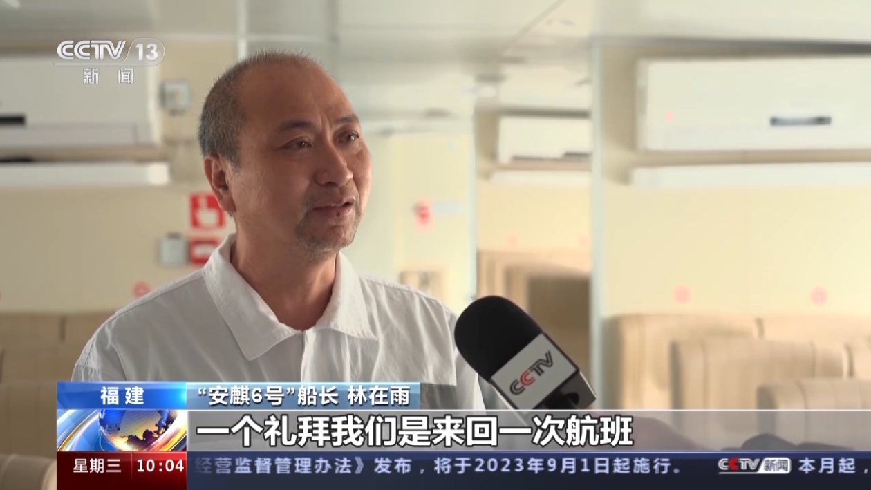 復航以來首個清明假期 “小三通”航線迎來臺胞返鄉高峰