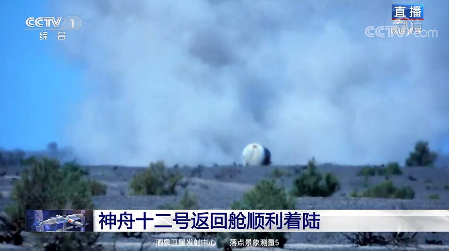 全程實錄丨神舟十二號載人飛行任務取得圓滿成功