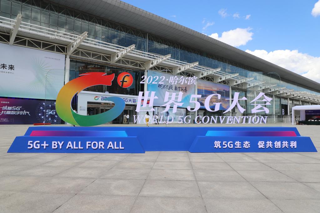 5G應用遍佈我們身邊