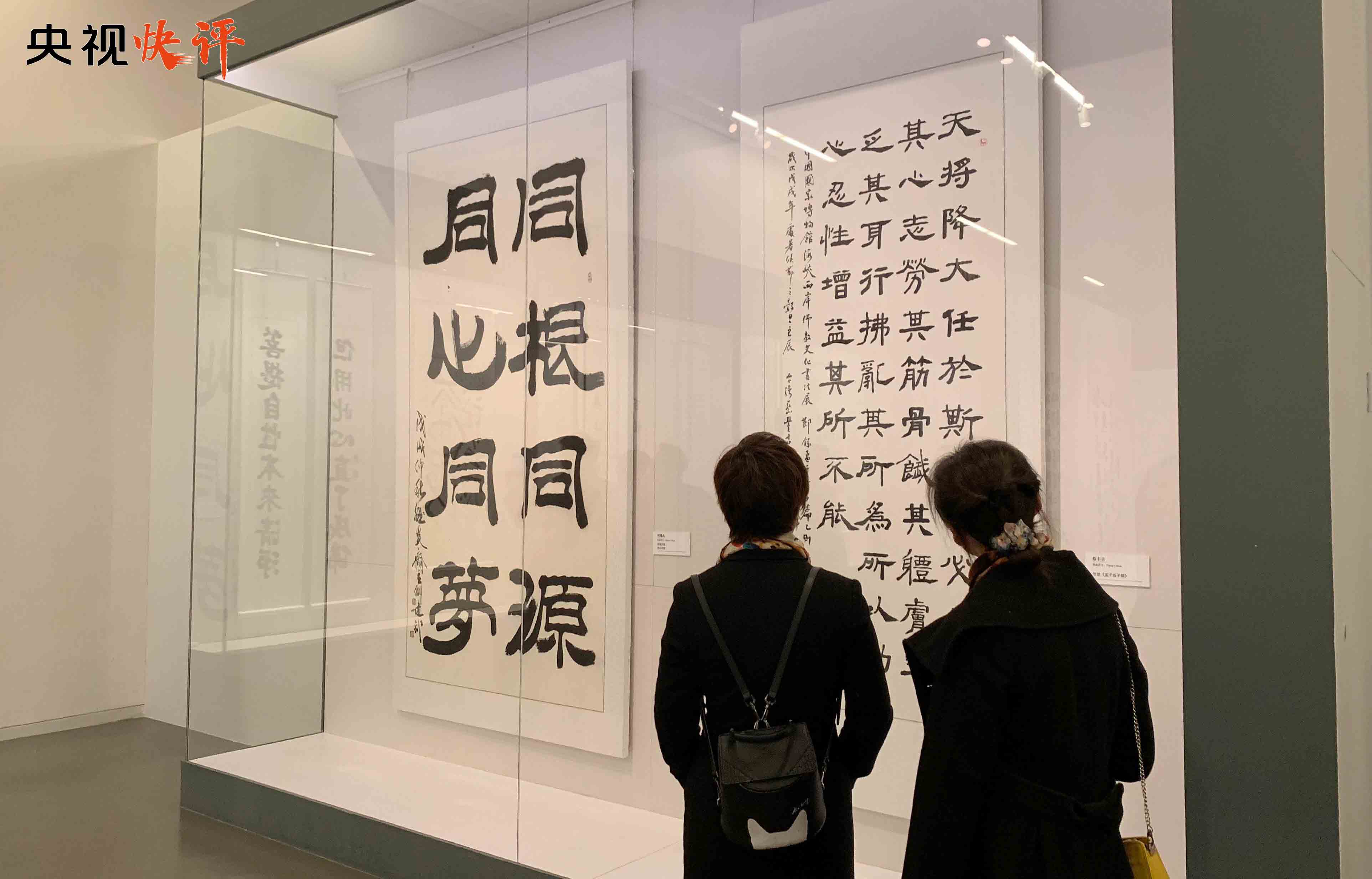 【央視快評】堅守民族大義 共享民族復興偉大榮光