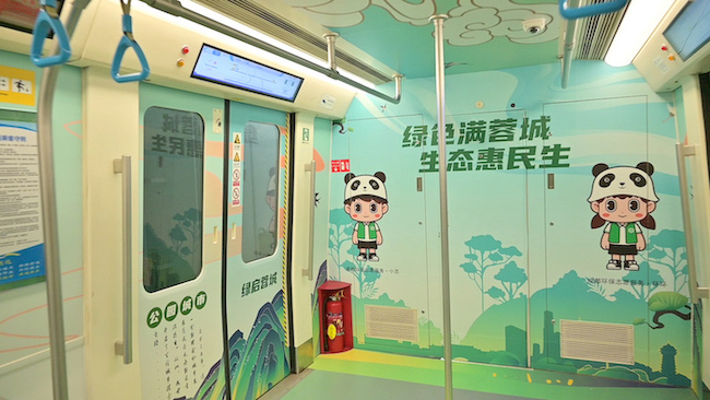 成都地鐵“生態成都號”主題列車正式上線