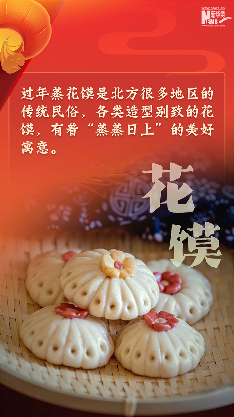 舌尖上的年味