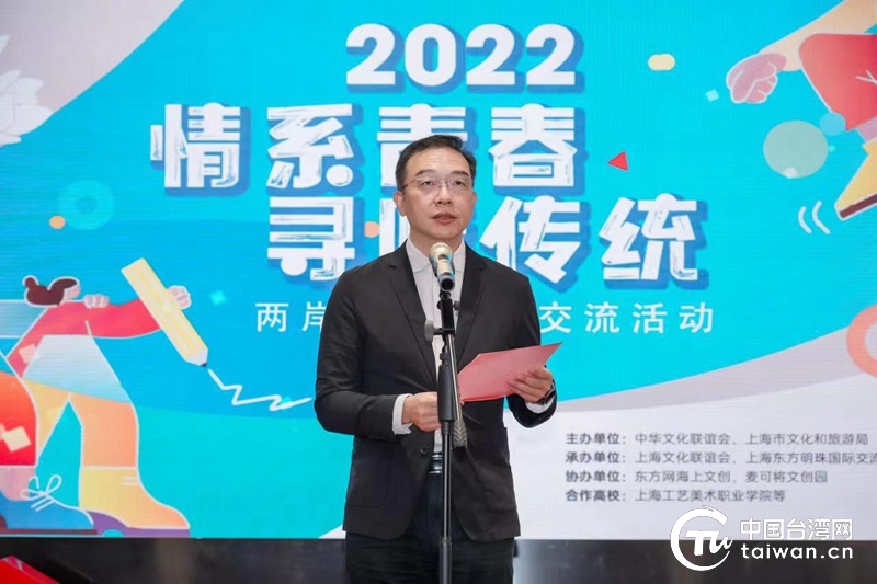 2022“情係青春·尋味傳統”啟動儀式在上海舉行