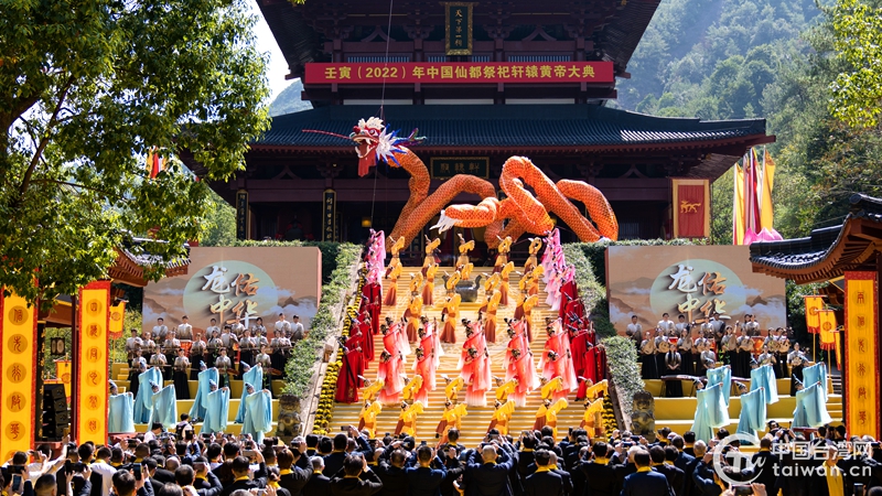 2023海峽兩岸共祭軒轅黃帝大典在浙江縉雲舉行