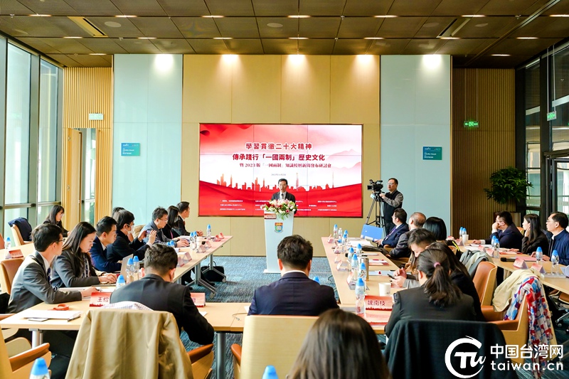 港澳成功實踐啟發祖國統一新未來 冀望“一國兩制”在台灣煥發新生命力