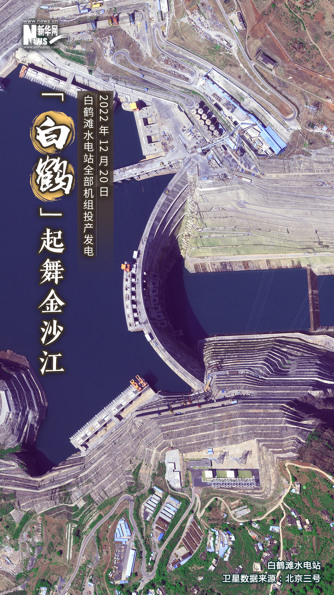 衛星回看2022，這些屬於中國人的時刻