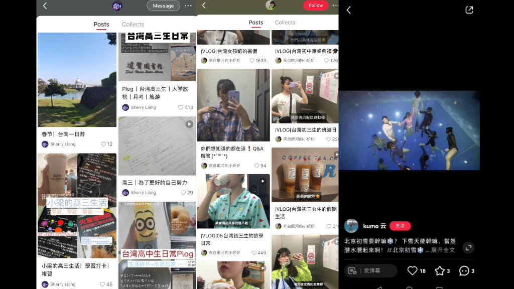 看！台灣青年玩轉大陸App