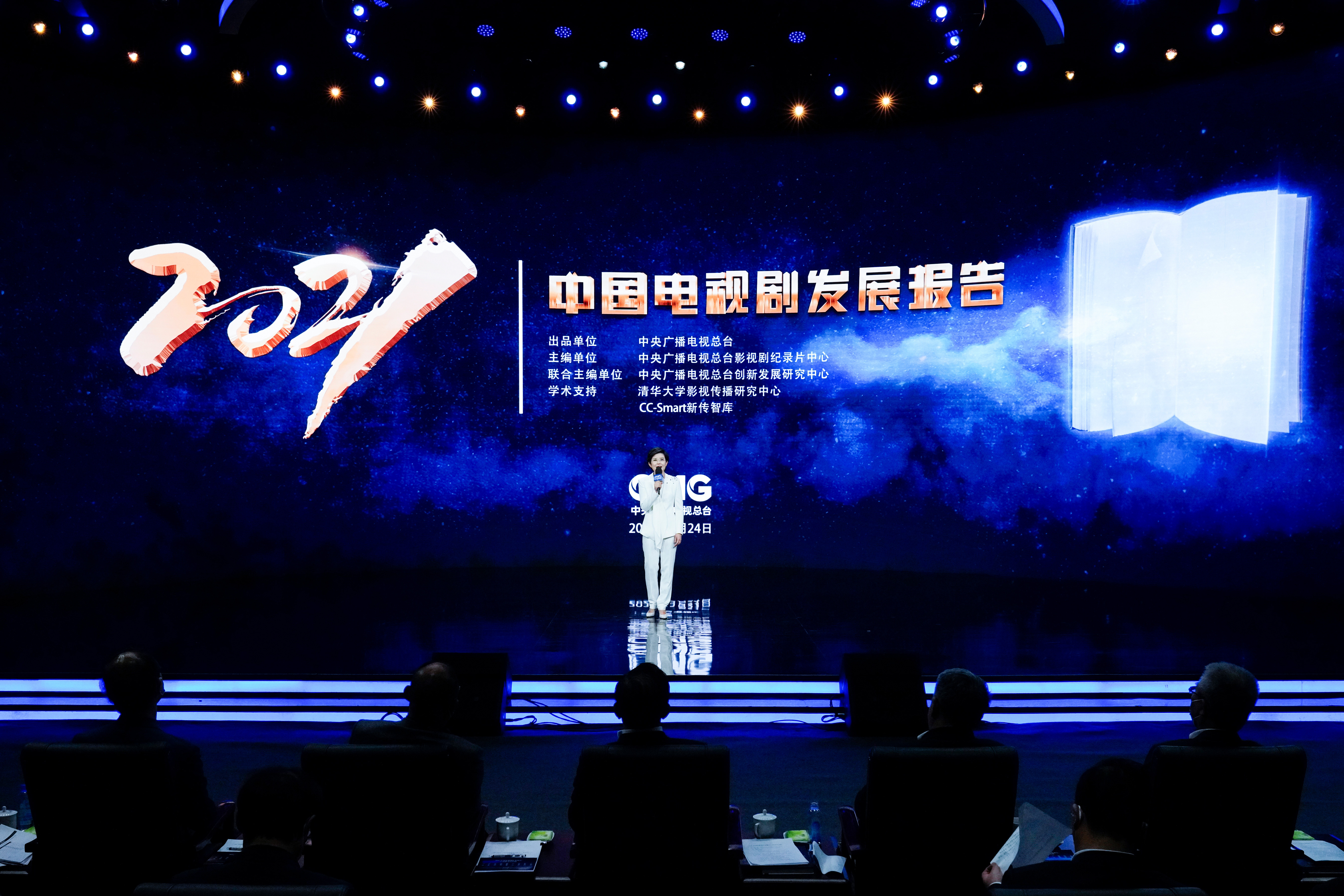 青年觀眾喜愛啥？《2021中國電視劇發展報告》發佈
