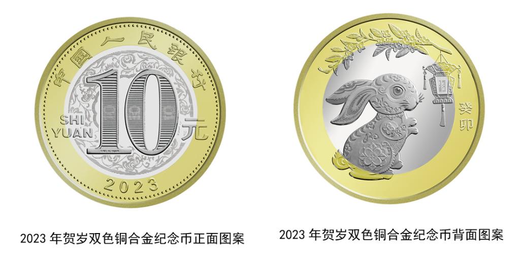 2023年賀歲紀念幣來了，先睹為快！