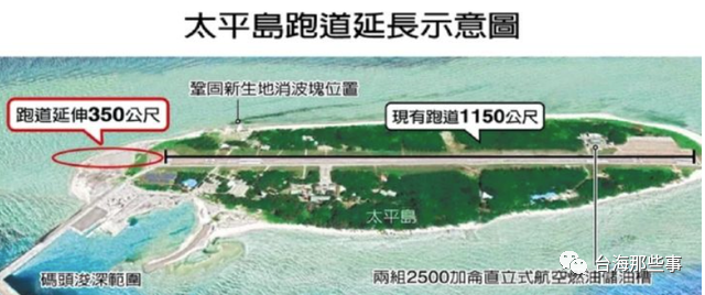 太平島“不太平”！