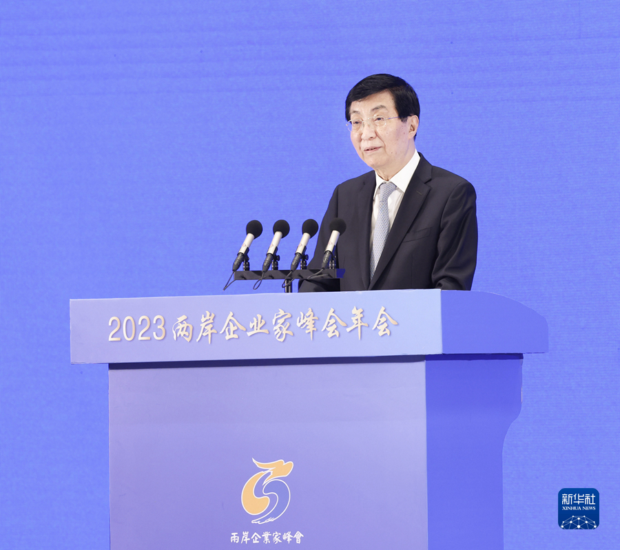 2023兩岸企業家峰會10週年年會開幕式在南京舉行 王滬寧宣讀習近平總書記賀信並致辭