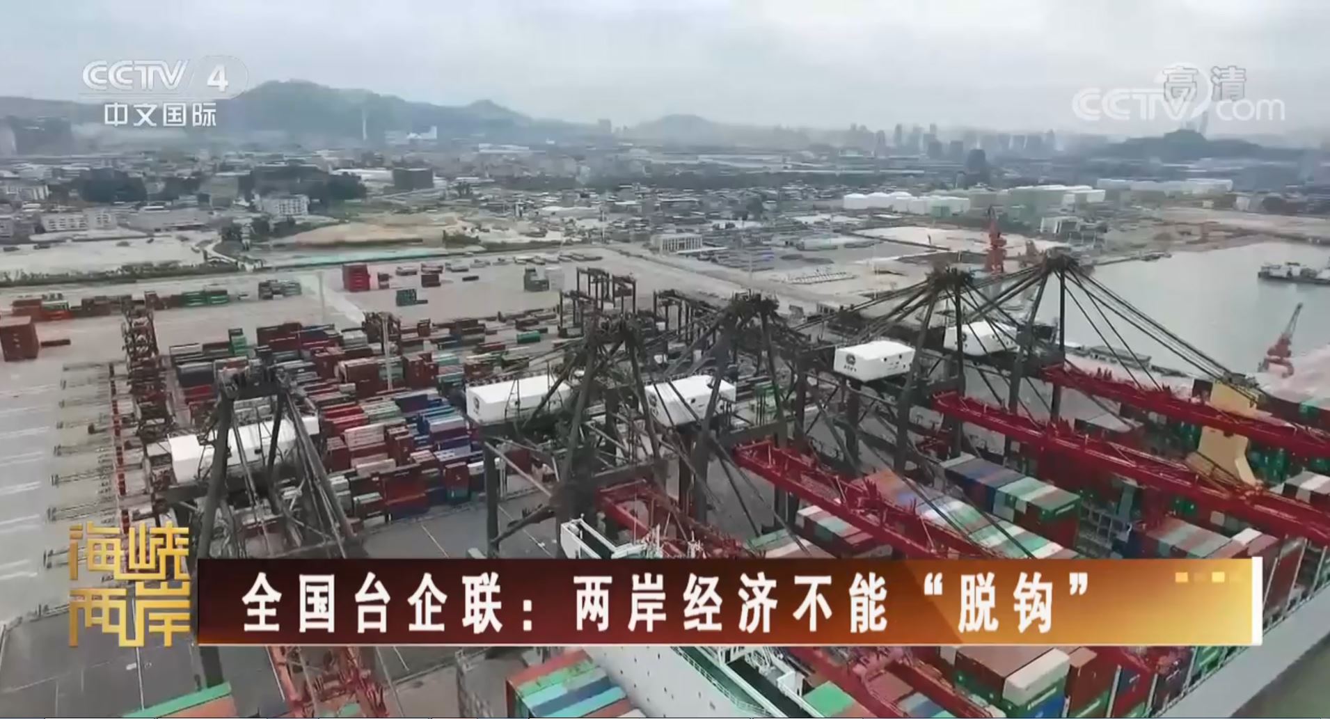 問渠那得清如許，為有源頭活水來（兩岸觀察）