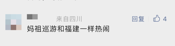 台灣網友點讚《航拍中國》：這是母親對孩子的愛！