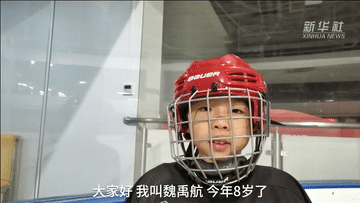 來自南方的冰球小將，在冰面上尋找快樂與夢想
