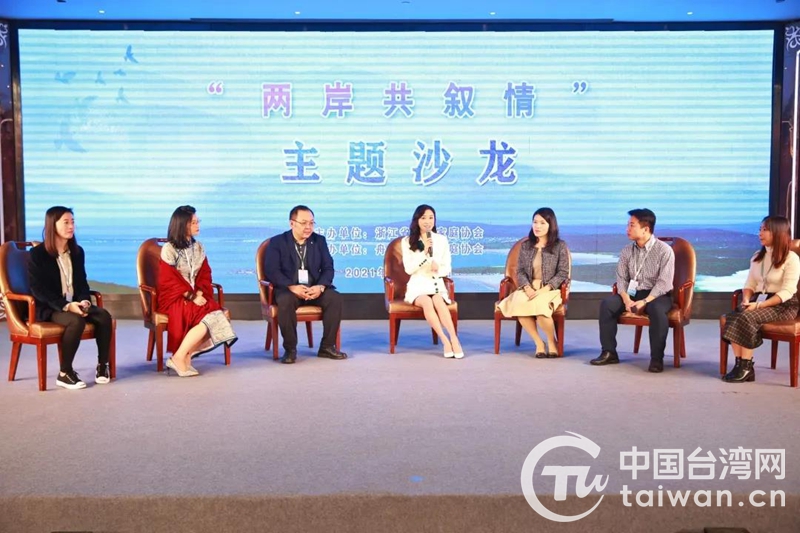 “創共同富裕 話兩岸情深”第四屆浙臺婚姻家庭文化之旅在舟山舉行