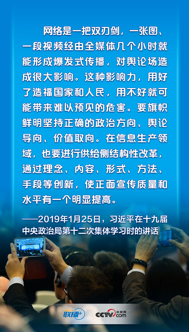 聯播+｜打造億萬民眾共同的精神家園 習近平這些話言近旨遠