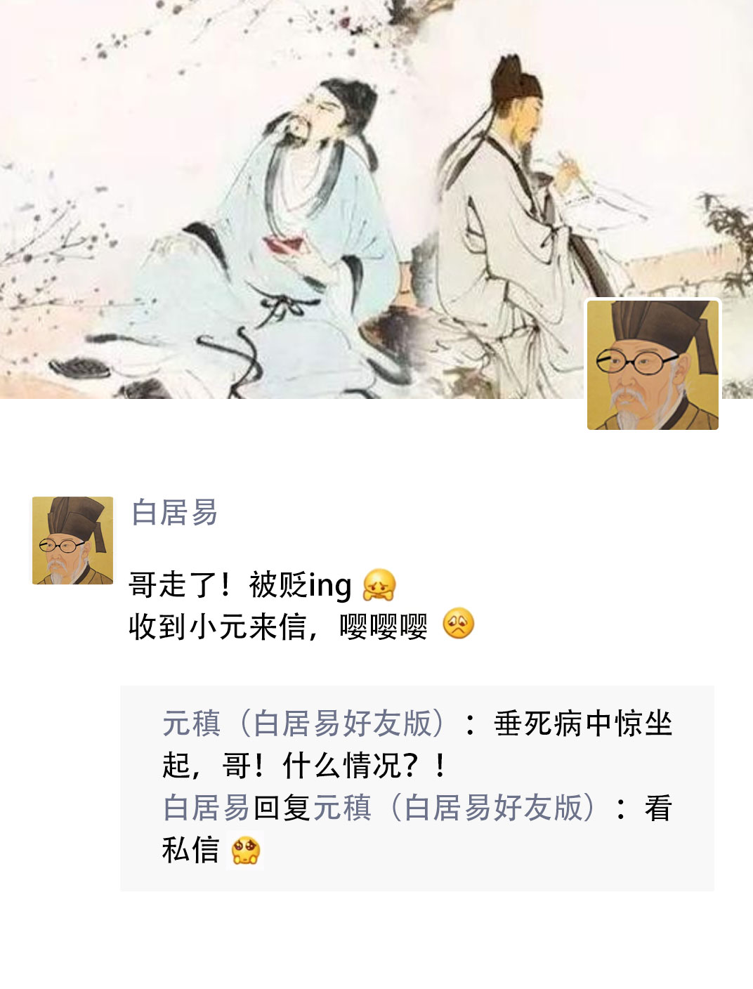 熱搜了！頂流詩人朋友圈大曝光