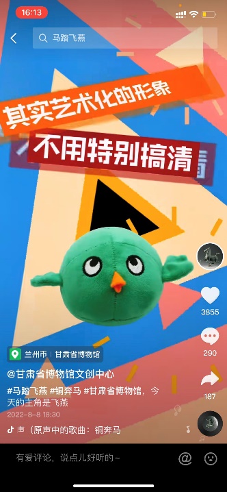 博物館突圍的甘肅樣本：醜萌“綠馬”何以“出圈”？