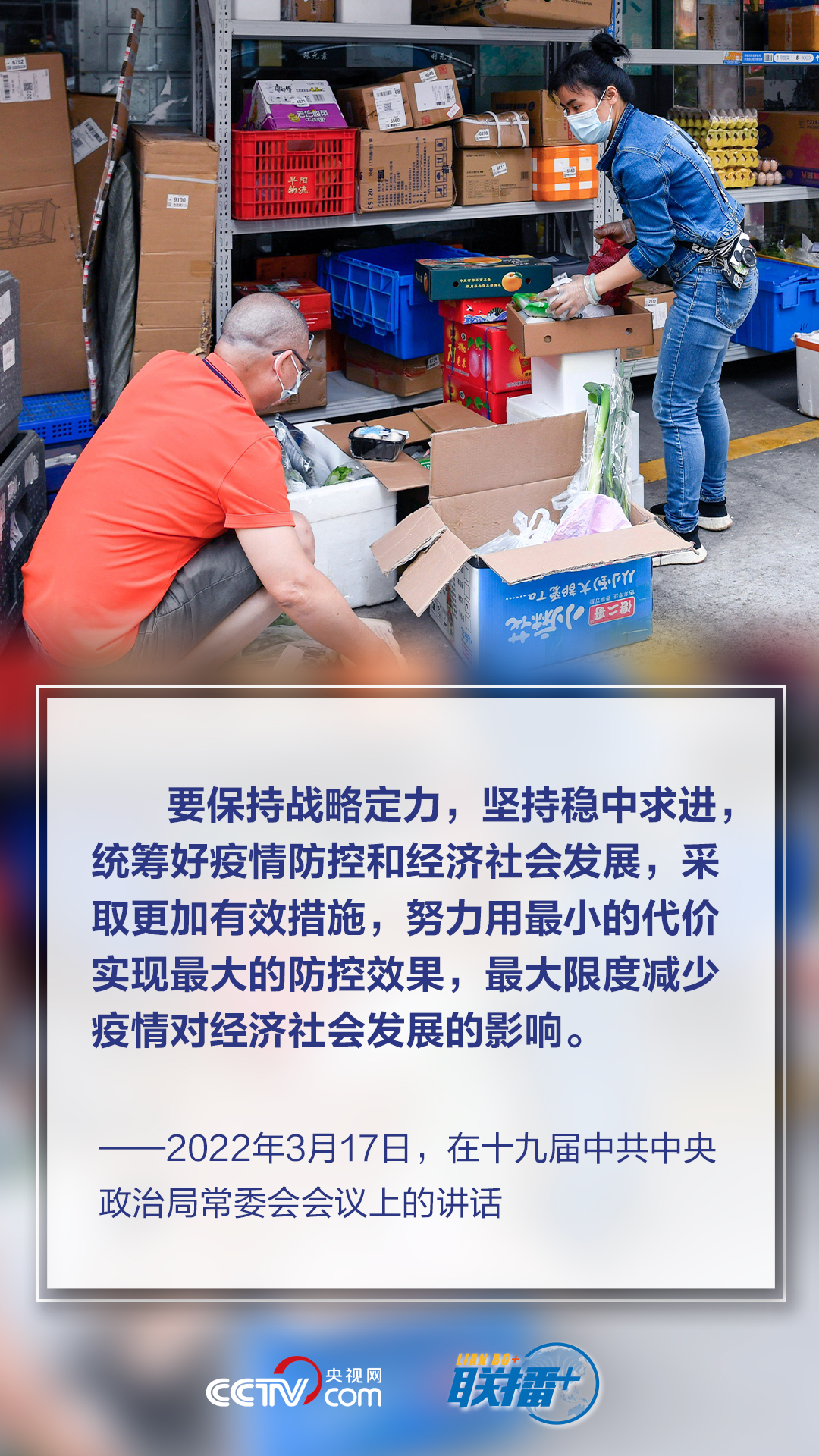 堅持就是勝利 習近平要求時刻繃緊這根弦