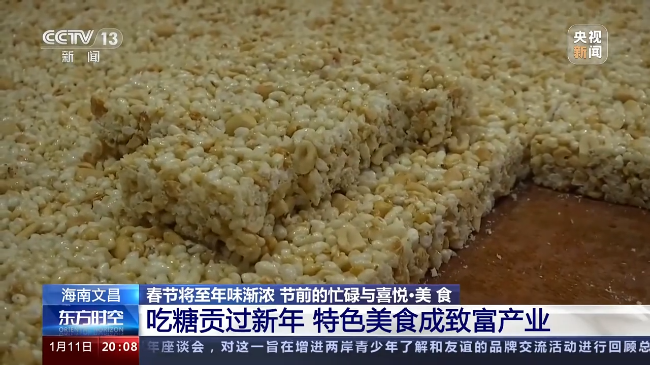 春節將至年味漸濃 各地洋溢節前的喜悅