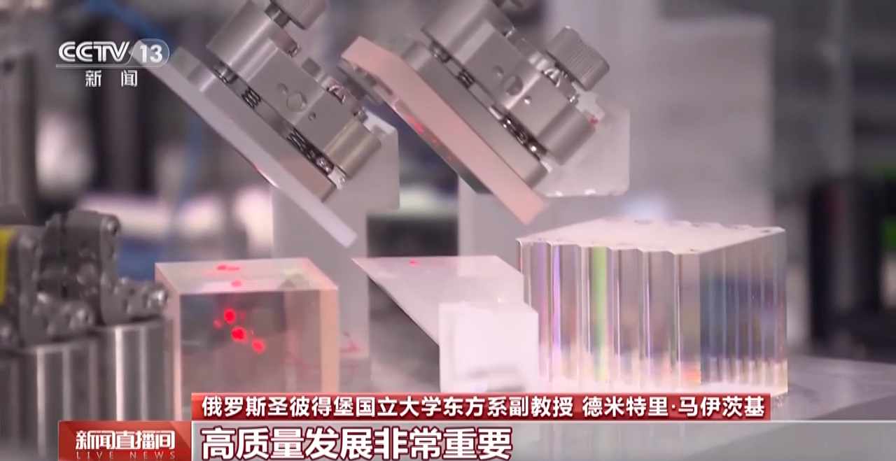 世界看兩會丨國際人士：中國高品質發展將造福世界