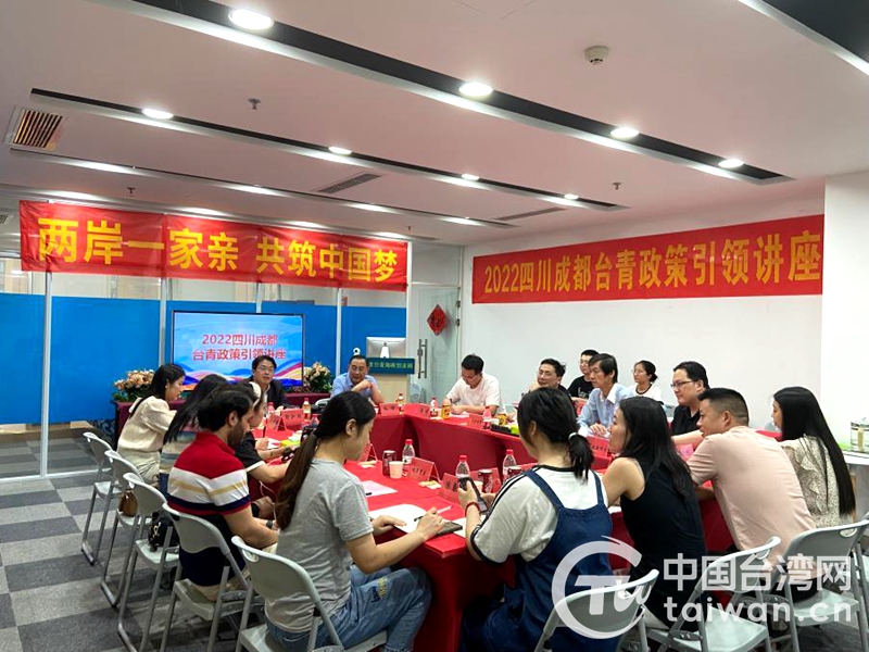 成都台灣青創園為入駐臺企同等享受稅費支持政策支招