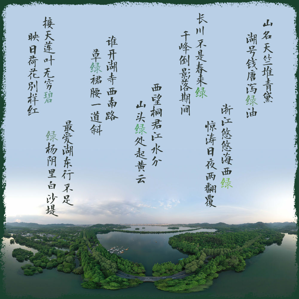 在杭州，走進亞運之城的生態畫卷