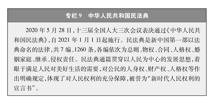 中國的民主